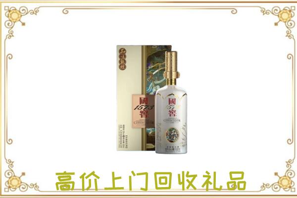 长治周边回收国窖1573
